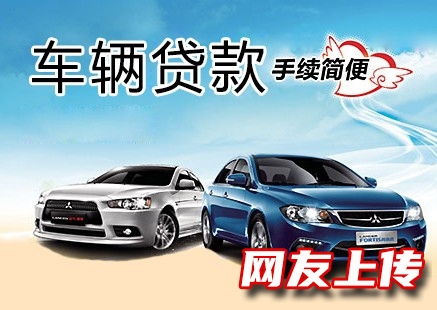 江门办理汽车抵押贷款,新能源汽车贷款,按揭车再次贷款